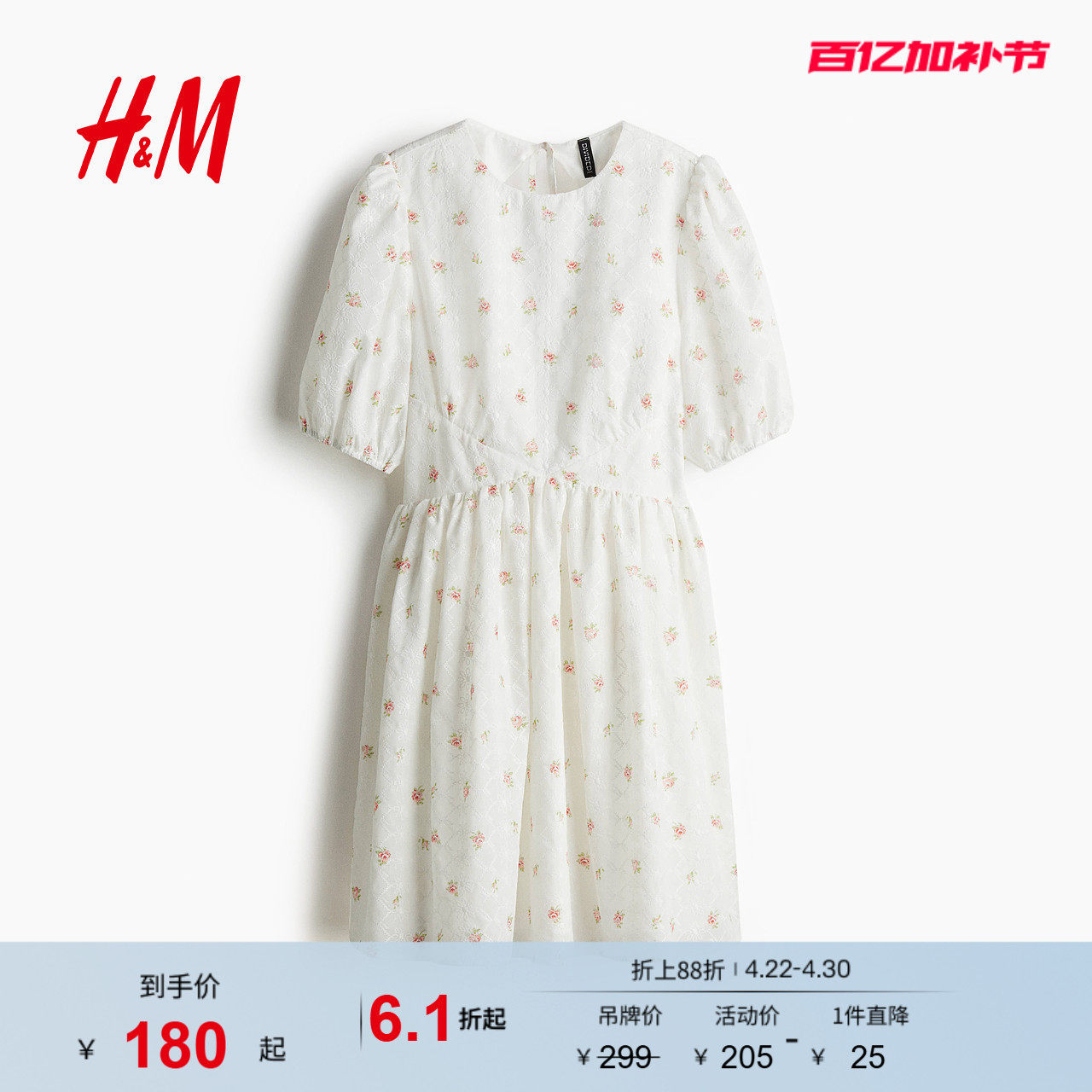 HM女装连衣裙夏季露背刺绣印花露背设计感碎花裙1280391