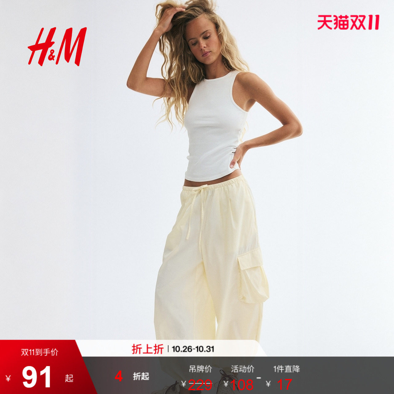 HM女装裤子2026秋季新款机能感工装裤通勤休闲茧型工装裤1334506