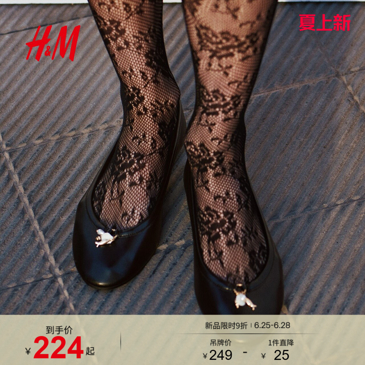 HM2026夏季新款女鞋饰扣细节芭蕾平底鞋1319556