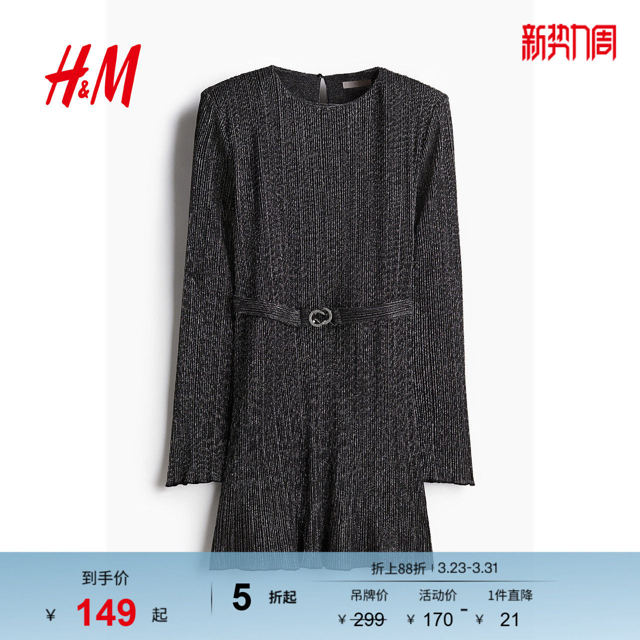 HM女装连衣裙春季圆领休闲垫肩褶皱晚宴party礼服节日裙124