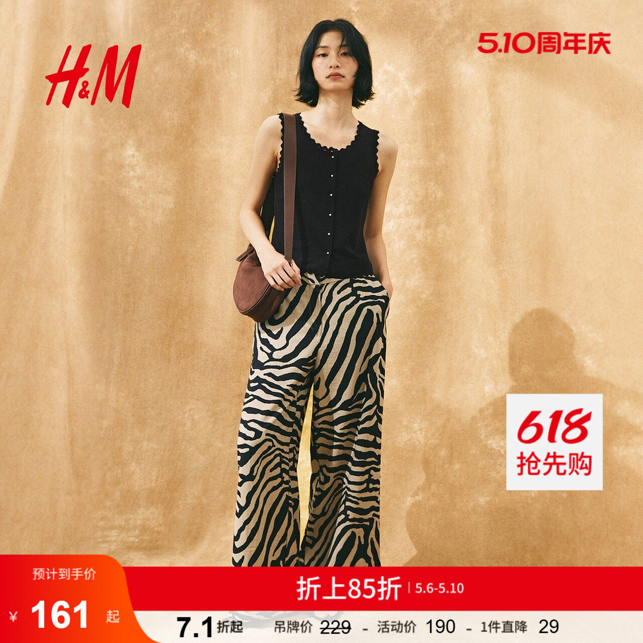 HM女装毛针织衫夏季气质红色毛衣低领口马甲背心1306317