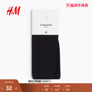 时尚 新款 简约柔软舒适休闲网眼长袜1298017 袜子2025年冬季 HM女装