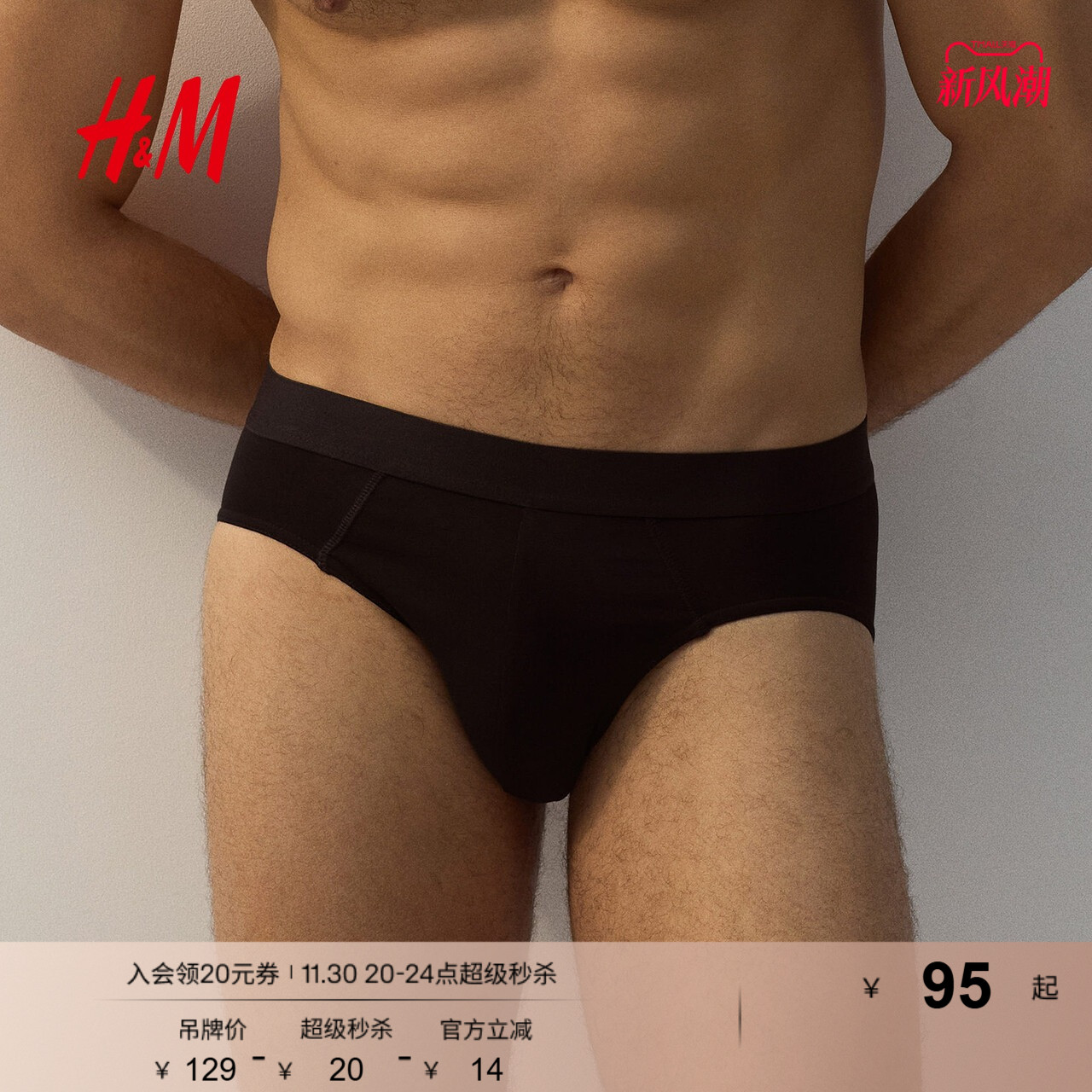 hm男士条装棉质三角内裤1153729