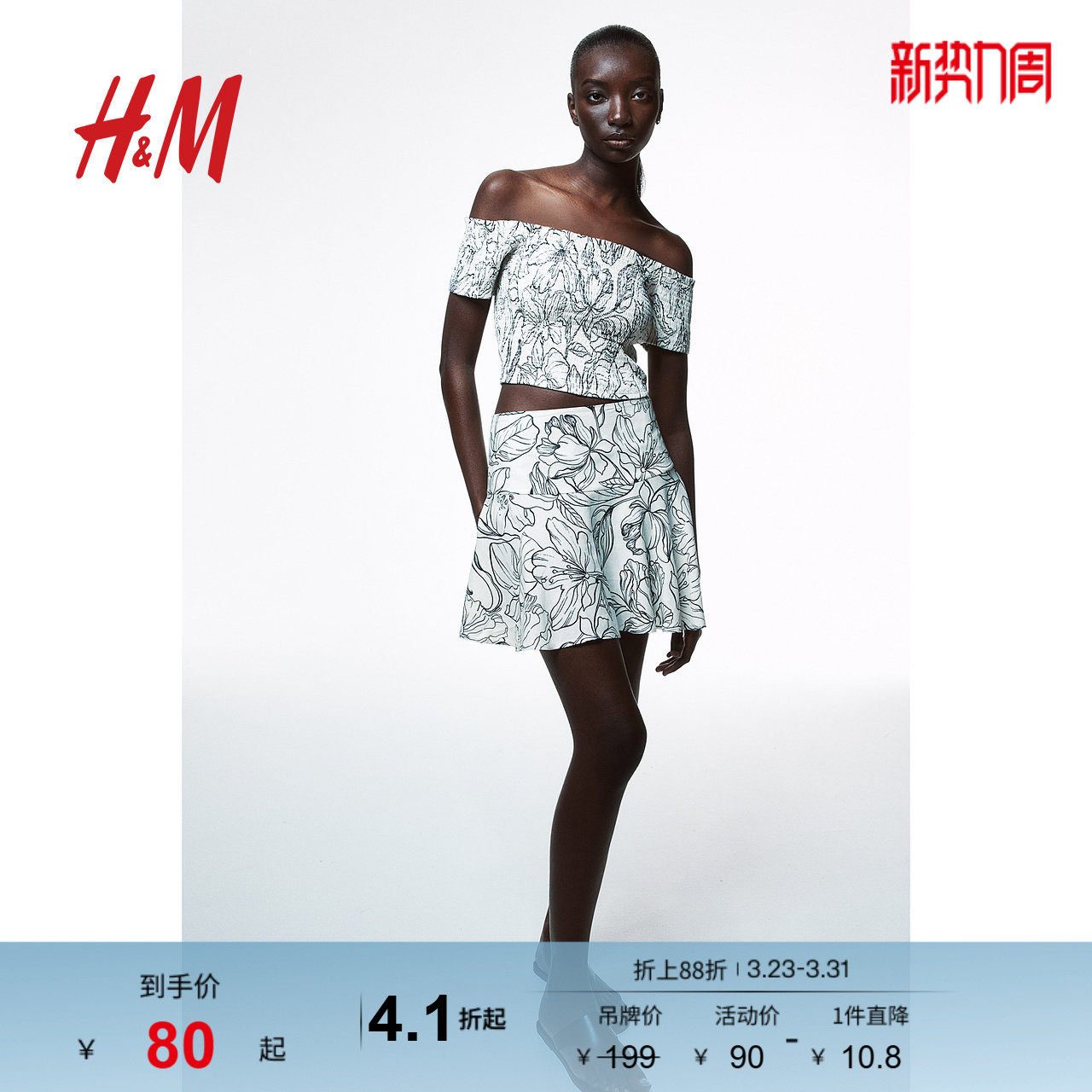 HM女装半身裙春季自然腰花卉亚麻混纺舒适喇叭短裙1218260