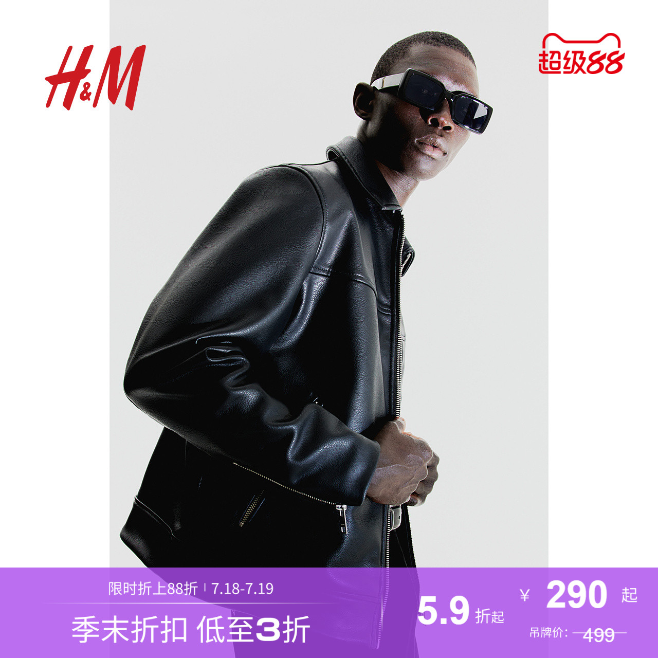 hm男装夹克2024年春季时尚