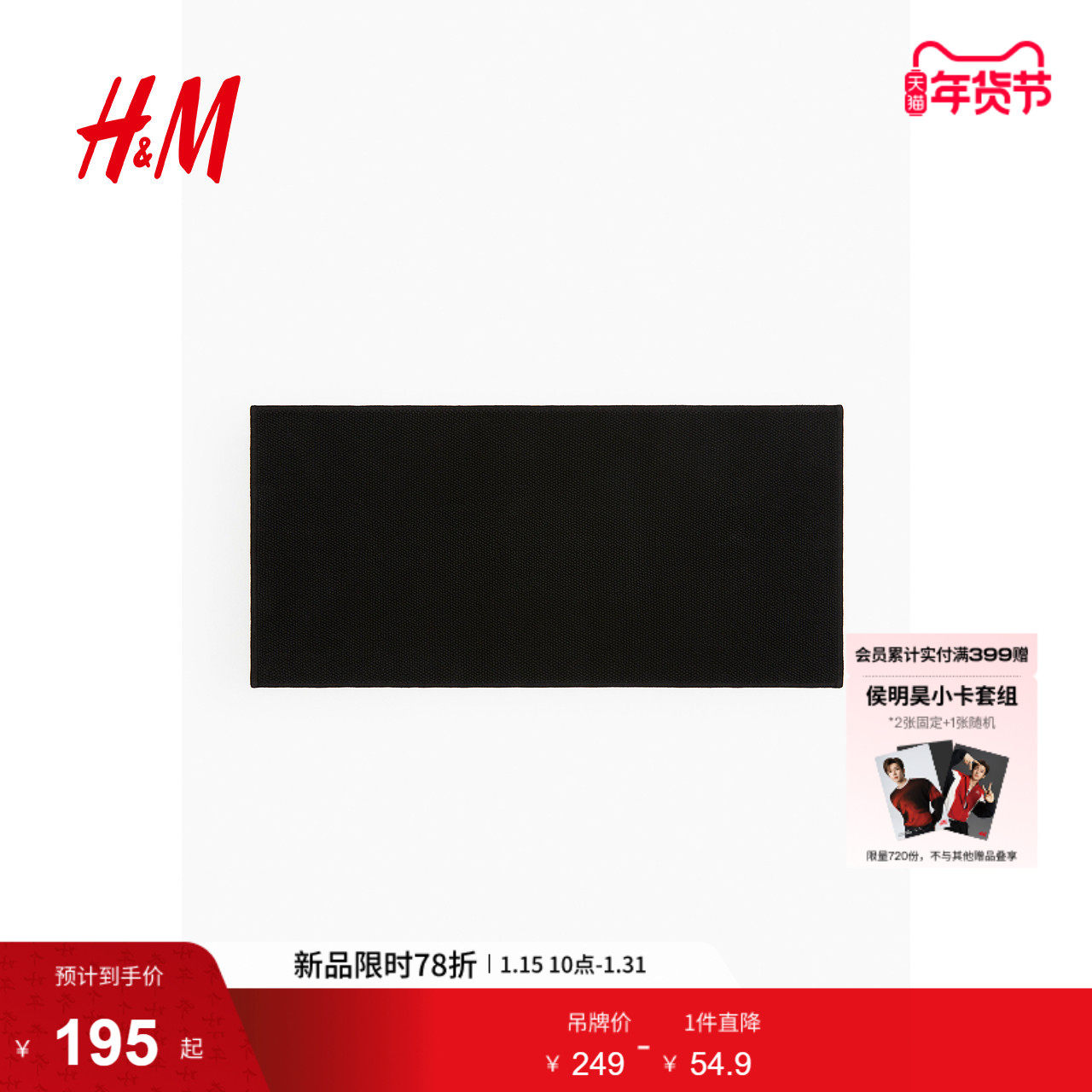 HM HOME家居用品地毯北欧风无纺布底棉质浴室防滑垫1022532,居家布艺,家用脚垫,淘宝优惠券,粉丝福利购,淘宝优惠卷