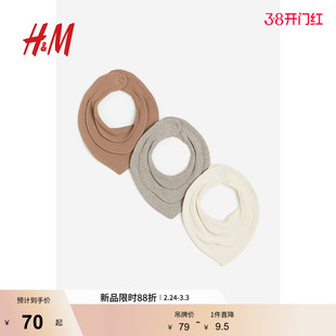 HM2024春季新款童装女婴舒柔汗布3条装罗纹三角巾1176690