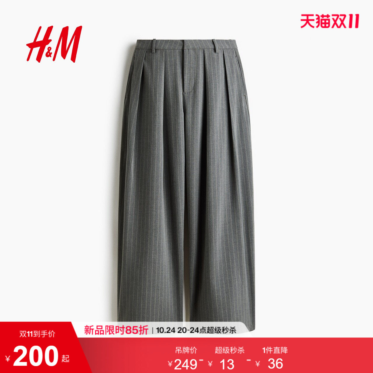 HM女装裤子2026新款褶裥休闲宽松长裤长款中腰立体西装裤1357173