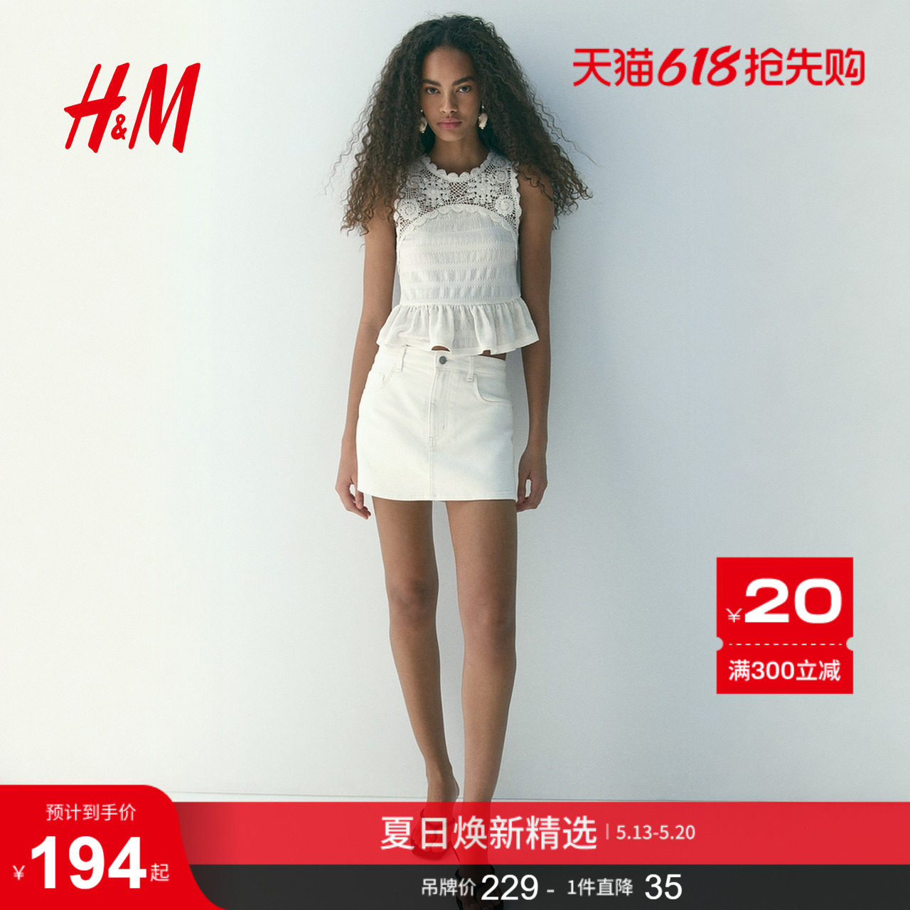 HM女装牛仔裤2026夏季新款高腰简约时尚气质牛仔短裙裤1335