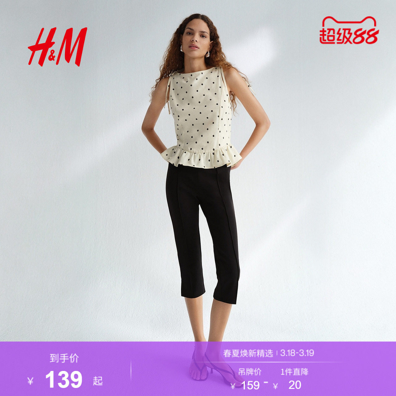 HM2026春季新款女装七分裤1339893