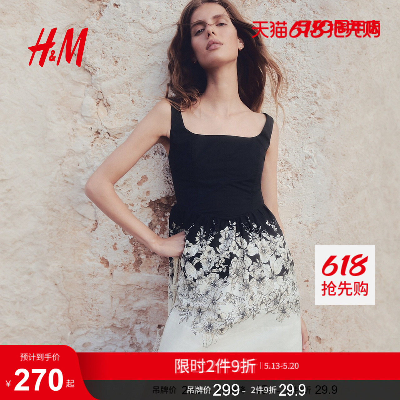 HM女装连衣裙夏季露背方领度假吊带设计感碎花裙1273504