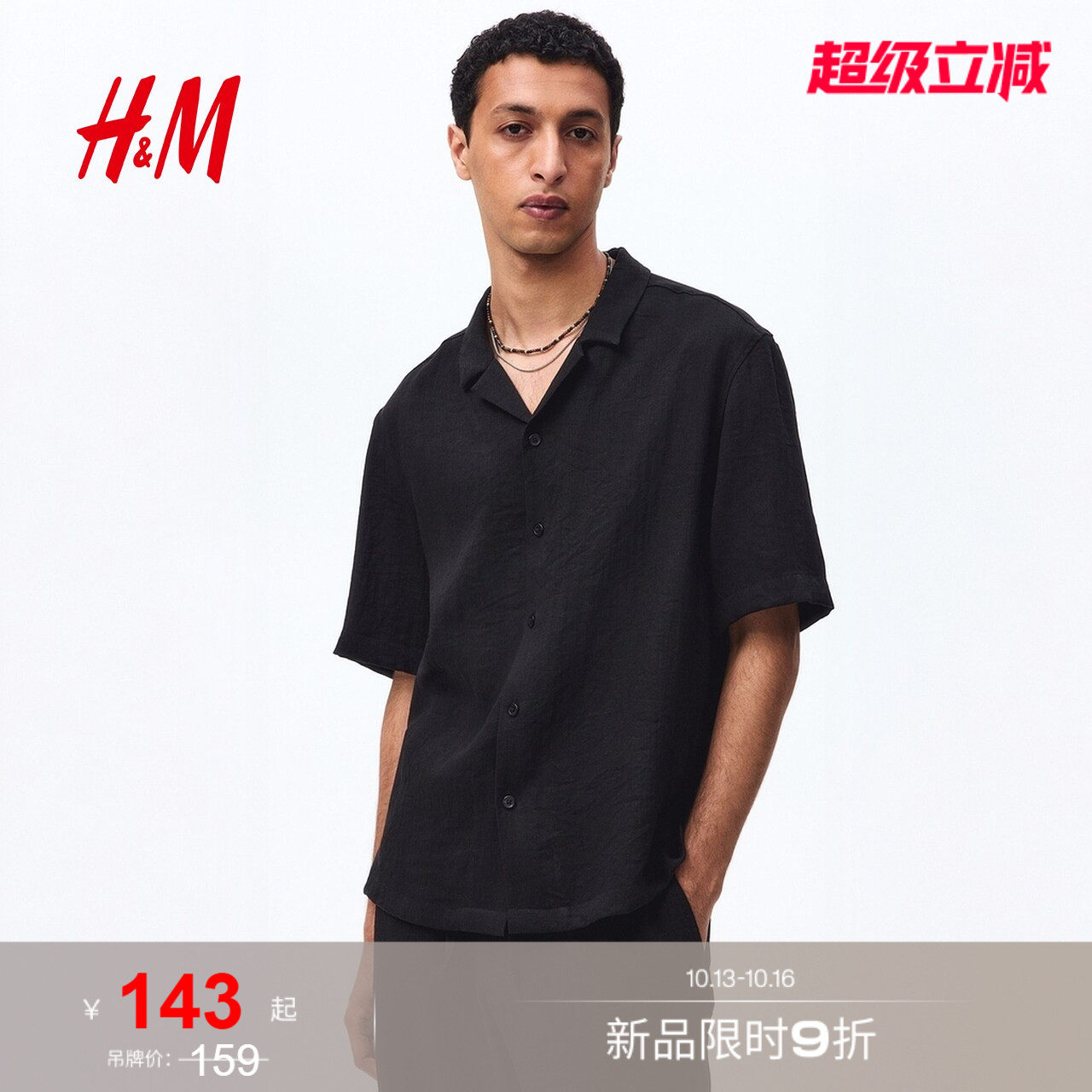 HM男装衬衫2026夏季新款时尚商务休闲版型古巴领衬衫1343629
