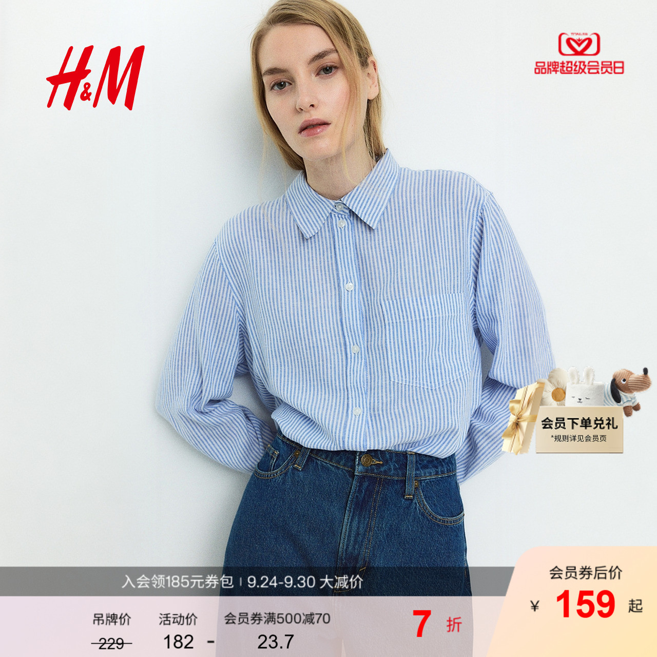 线上销售