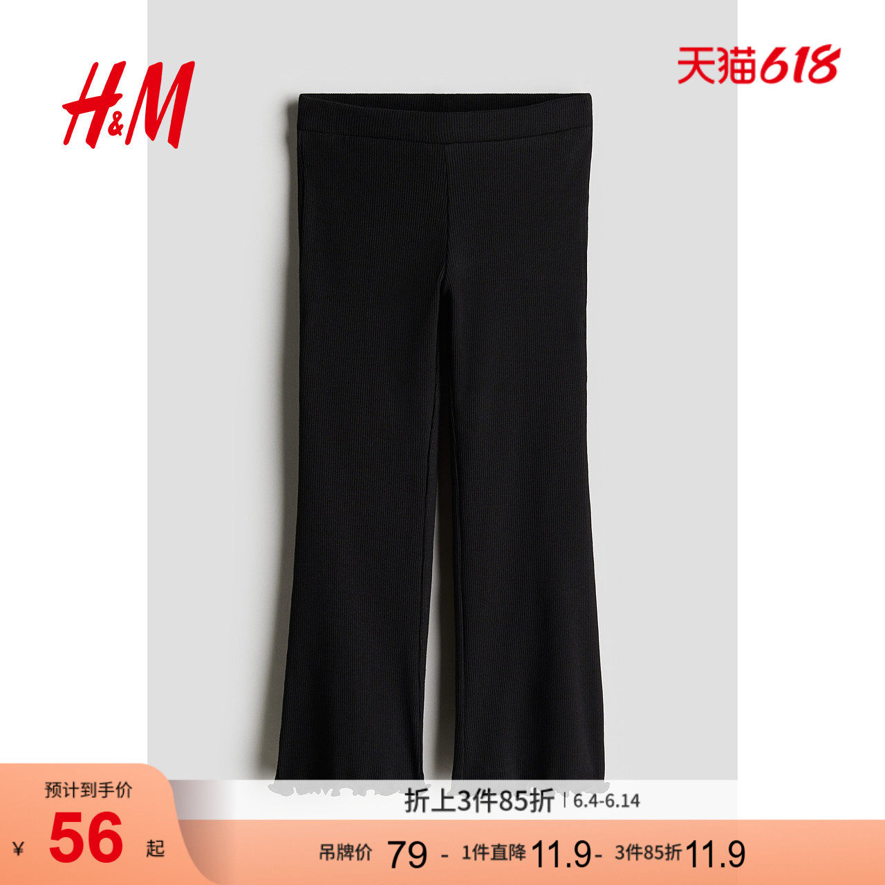 HM童装女童裤子夏季中腰松紧腰休闲修身简约喇叭打底裤1245505