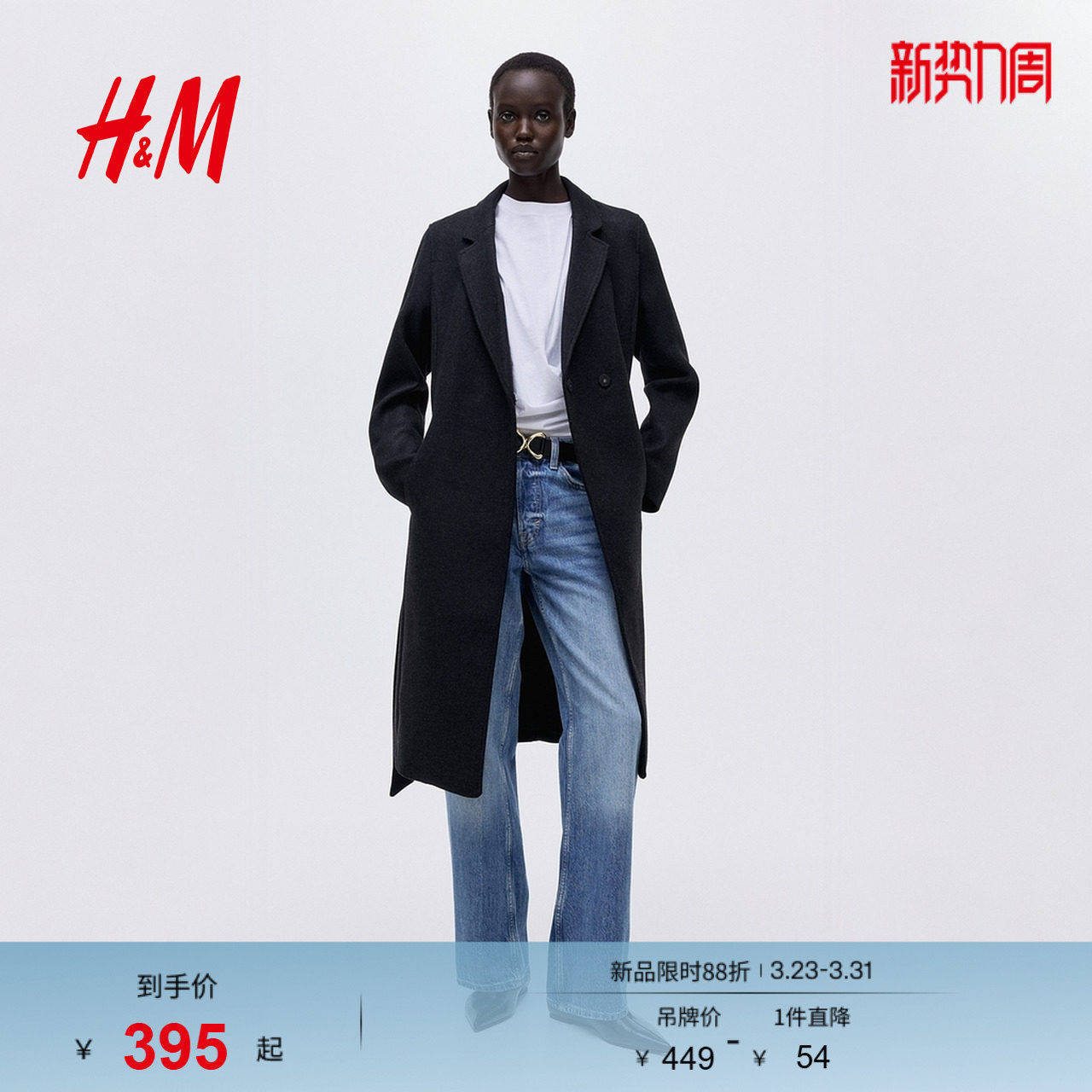 HM女装毛呢外套冬季冬装英伦风修身腰部系带大衣1283072