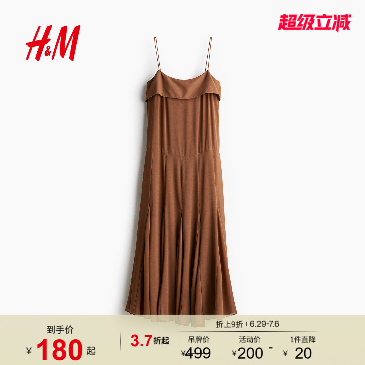 HM女装连衣裙夏季法式雪纺度假吊带连衣裙长裙1289370
