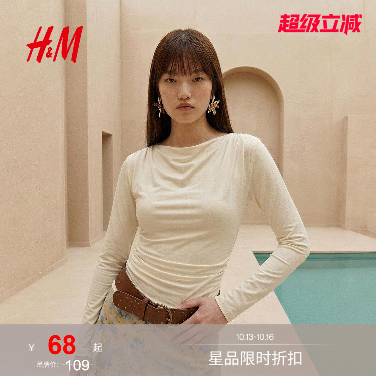 HM女装T恤收腰细节出游轻薄带弹力柔软亲肤长袖t上衣1000093