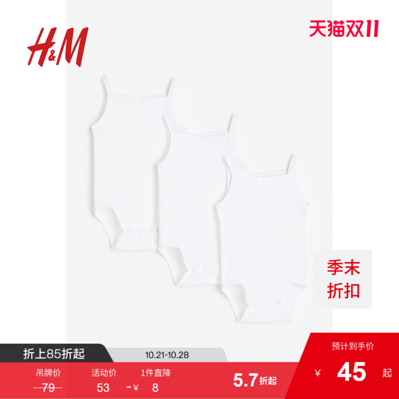 商场同款