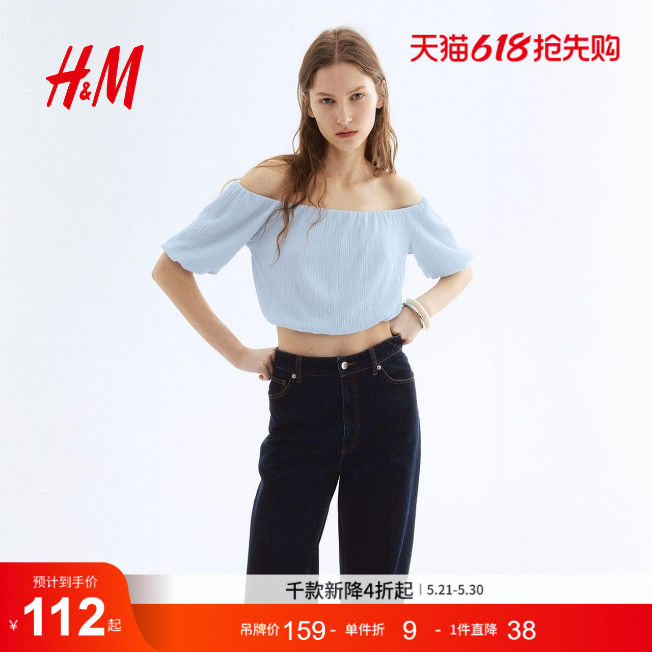 HM女装上衣T恤夏季时尚露肩短上衣1283562