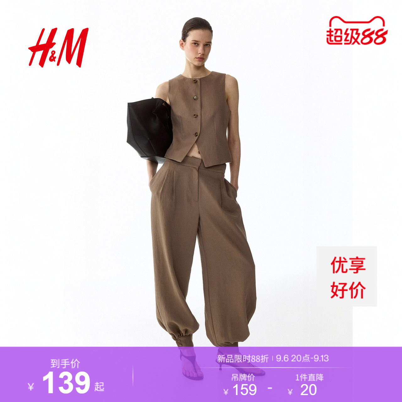 HM女装马夹2026夏季新款巴恩风通勤职业修身无袖马甲上衣1317317