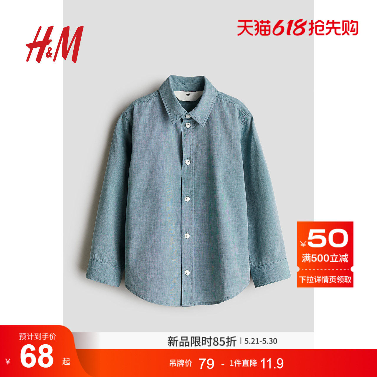 HM童装儿童男童衬衫简约柔软舒适可爱长袖棉质衬衫上衣120914
