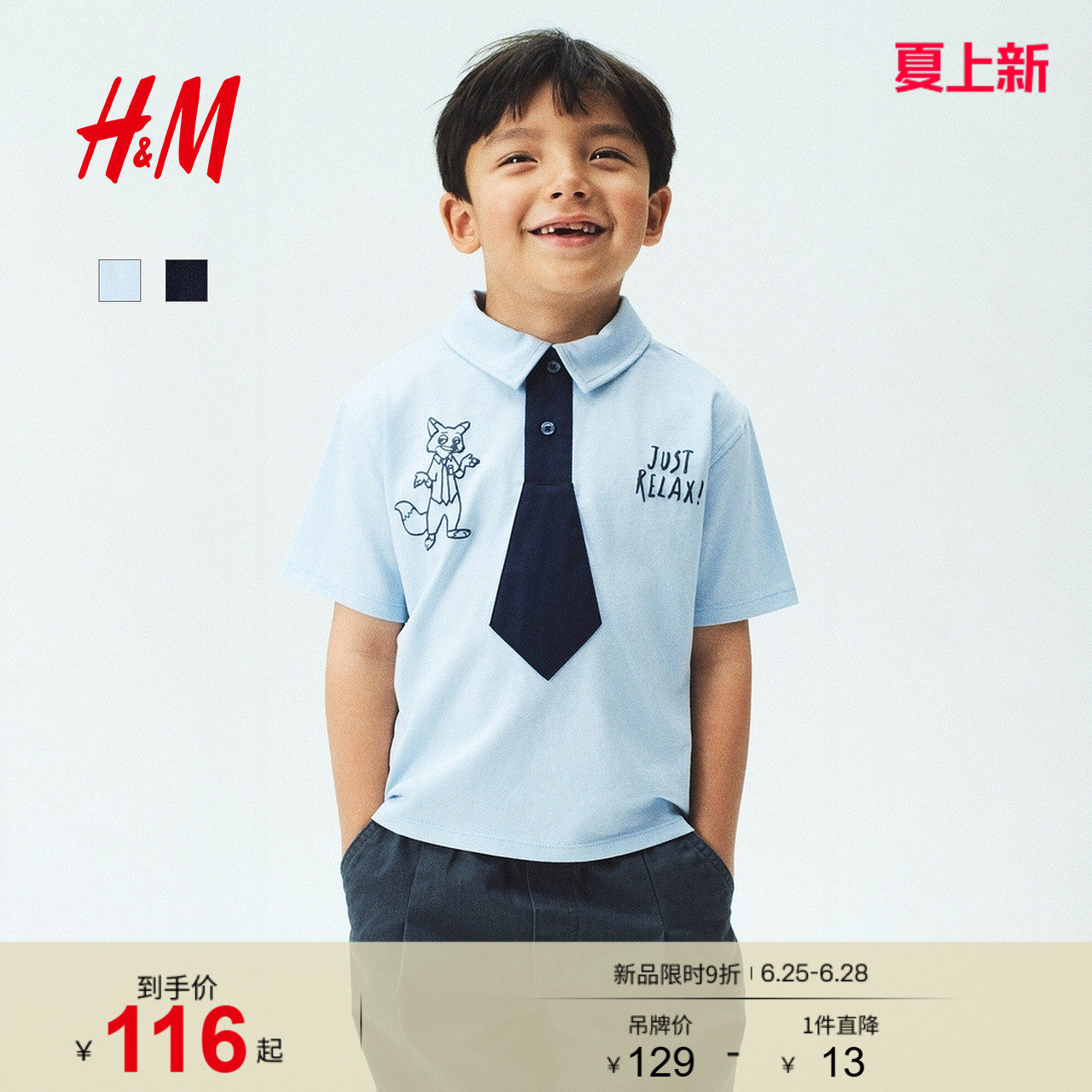 【疯狂动物城】HM童装儿童男童Polo衫夏季贴花棉质短袖1346695