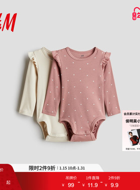 HM童装女婴连身衣2件装冬季长袖休闲信封领外出哈衣1110252