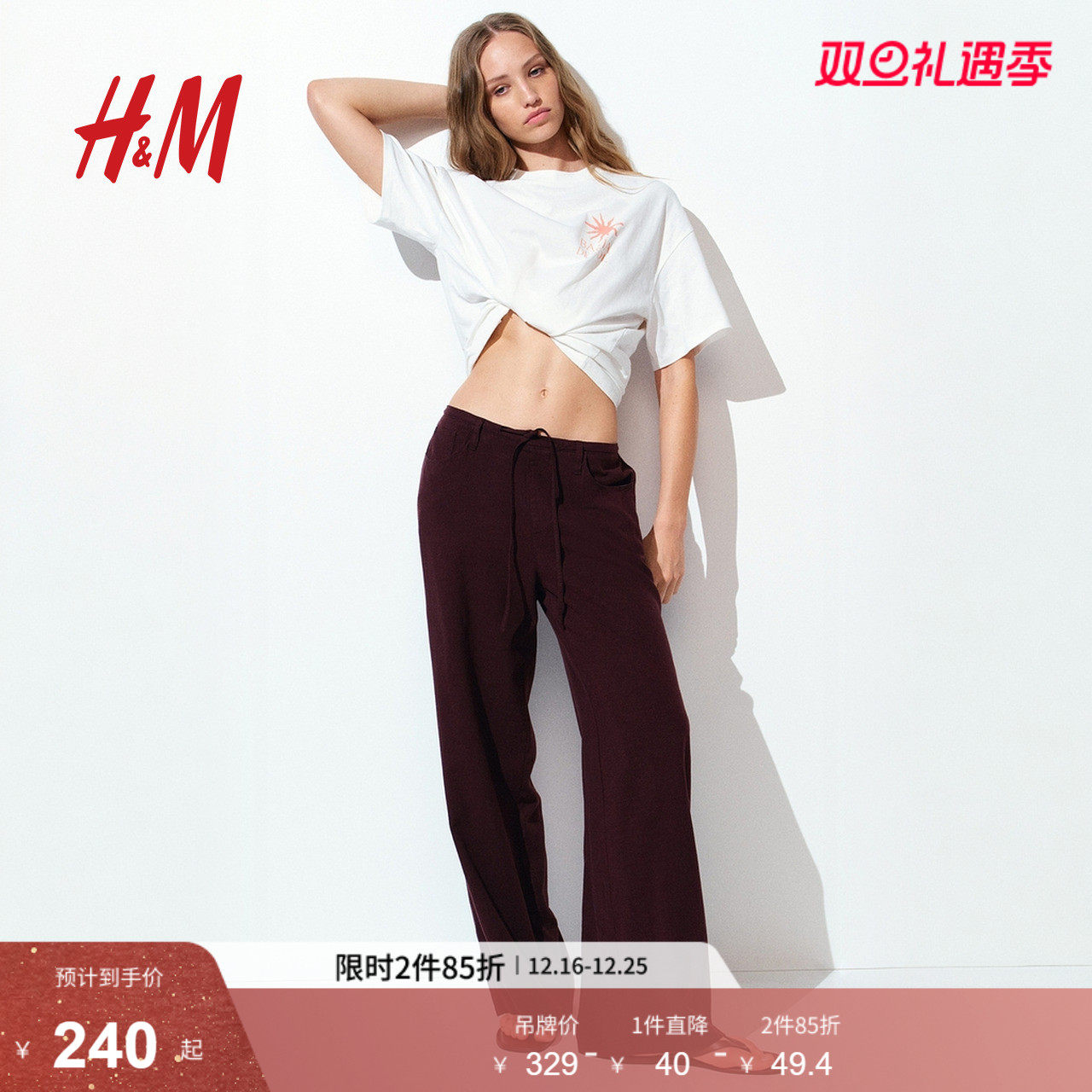 HM休闲裤2025年亚麻混纺抽绳长裤1289076