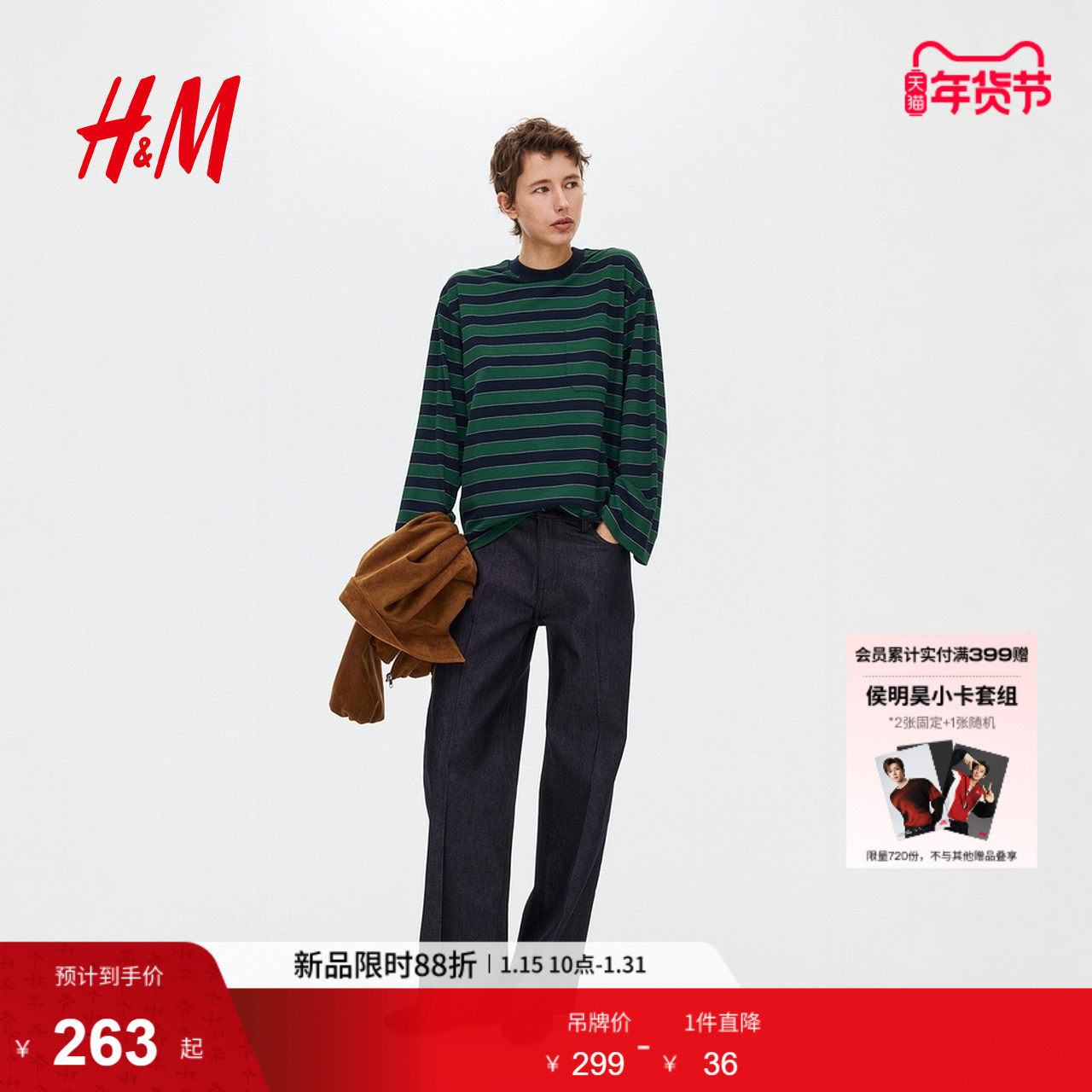 HM2026春季新款女装口袋上衣1332447,女装/女士精品,T恤,淘宝优惠券,粉丝福利购,淘宝优惠卷