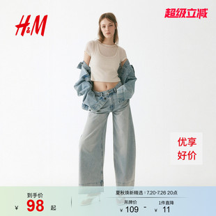 HM2026夏季新款女装叠穿设计罗纹上衣1334502