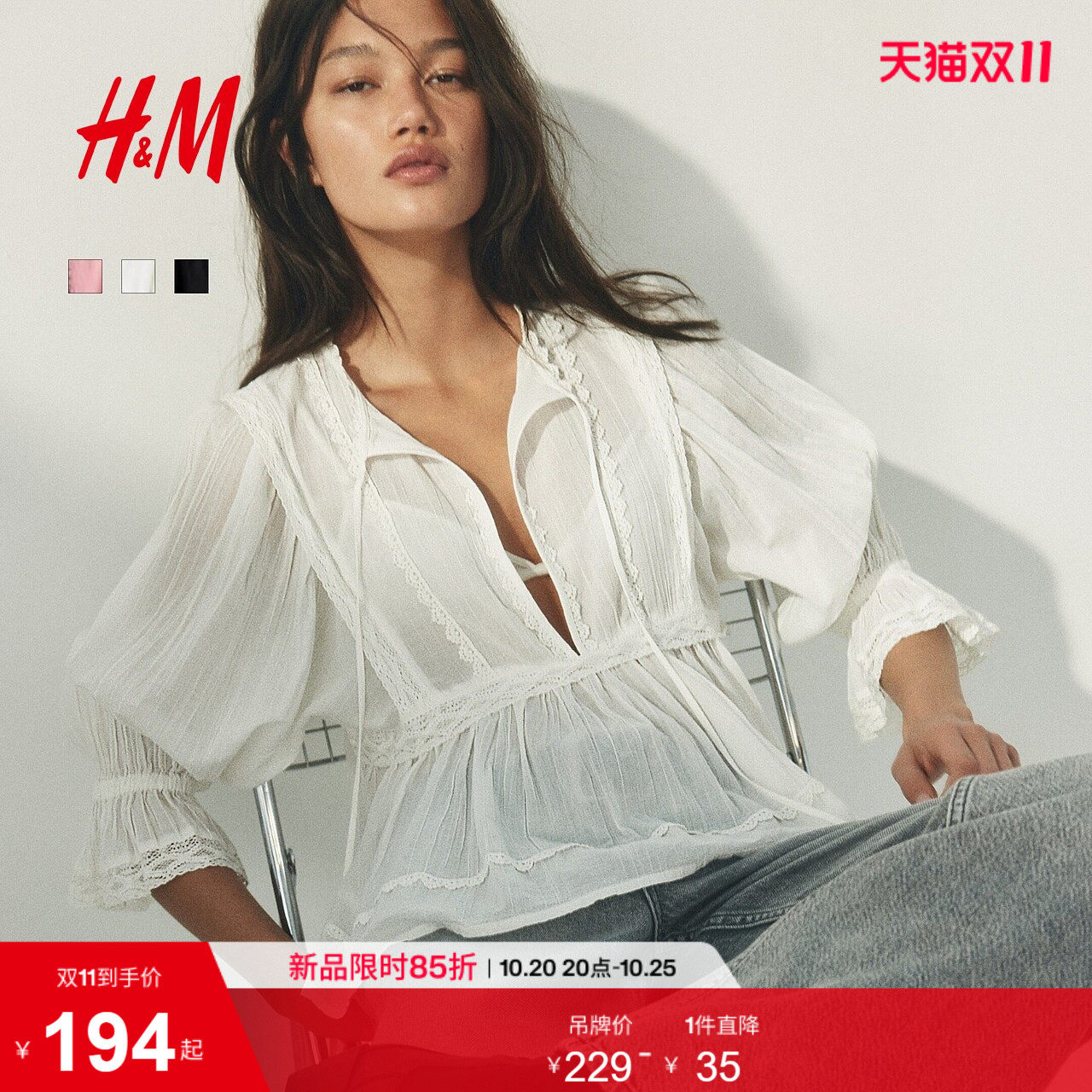 HM女装衬衫2026秋季新款蕾丝边棉质时尚通勤浪漫繁复上衣132