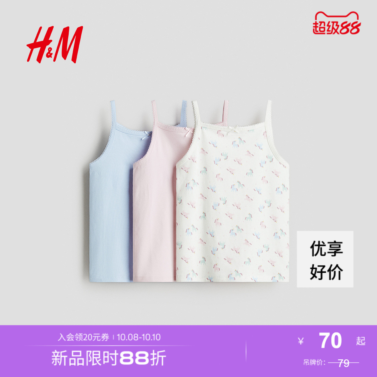 商场同款