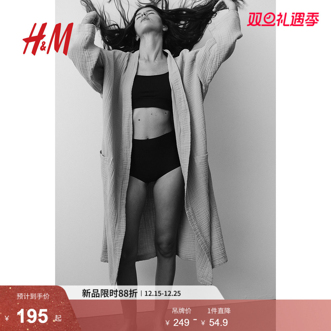 HM女士浴袍休闲舒适柔软细棉布系带泡温泉青果领居家睡袍12060