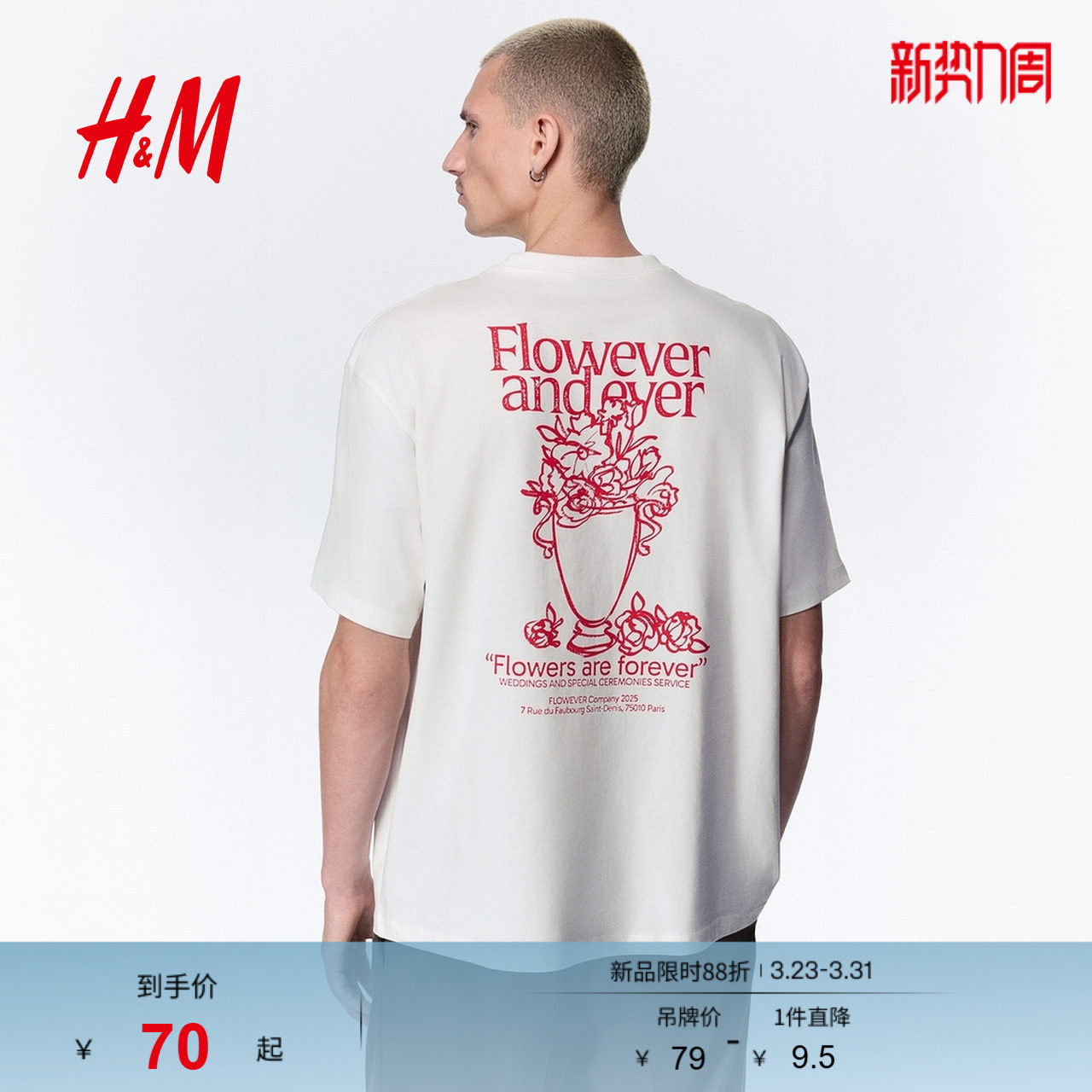 HM男装女装T恤2026春季新款圆领美式宽松版印花短袖上衣096