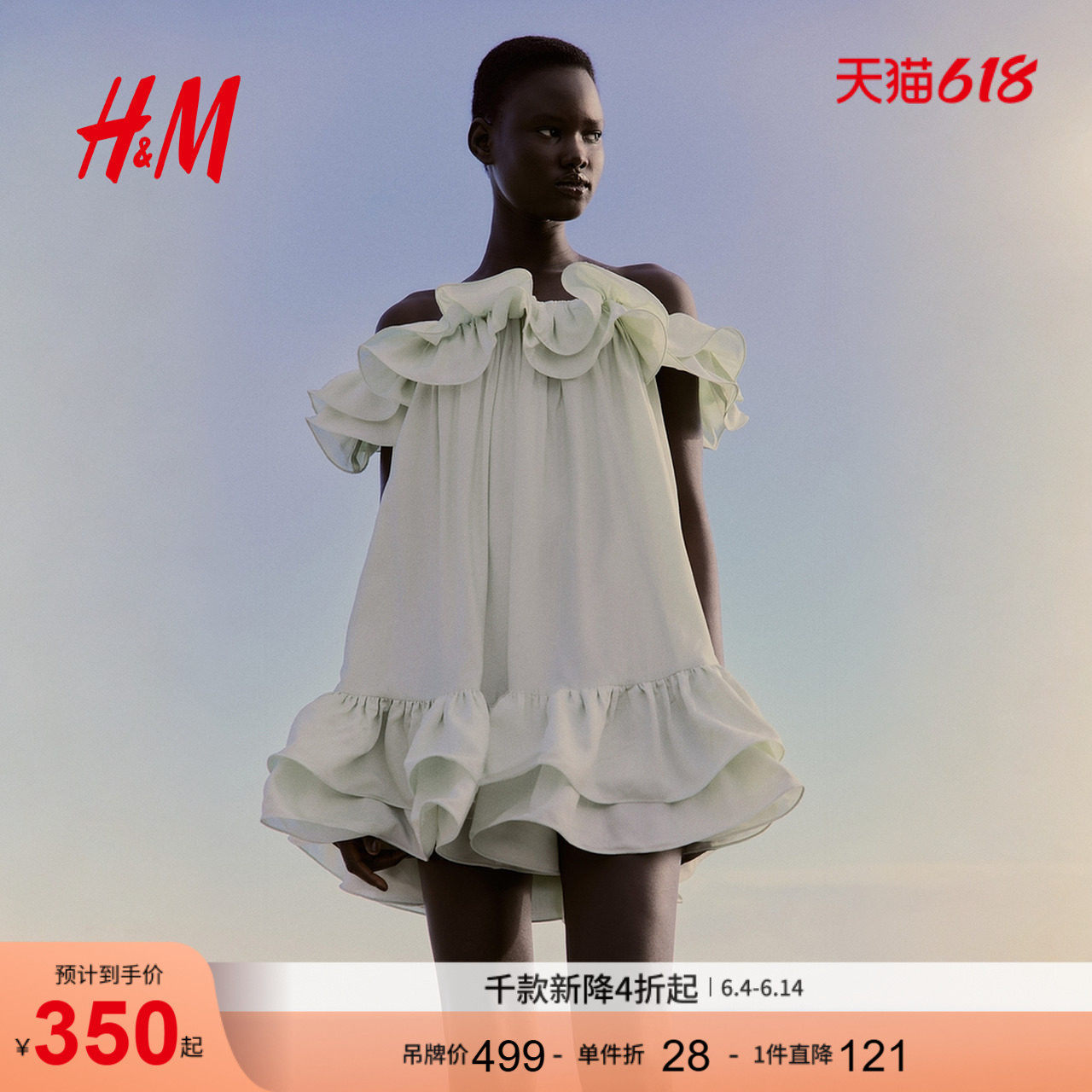 【Edition系列】HM女装连衣裙夏季度假风褶边露肩A字裙1298081
