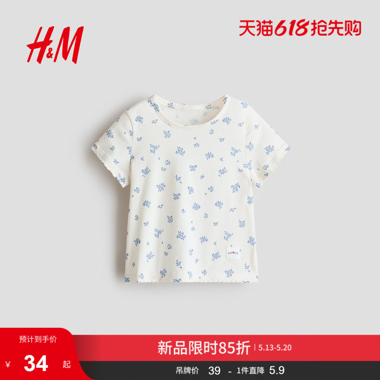 HM童装女婴T恤2026夏季新款印花圆领短袖户外出游棉质上衣13