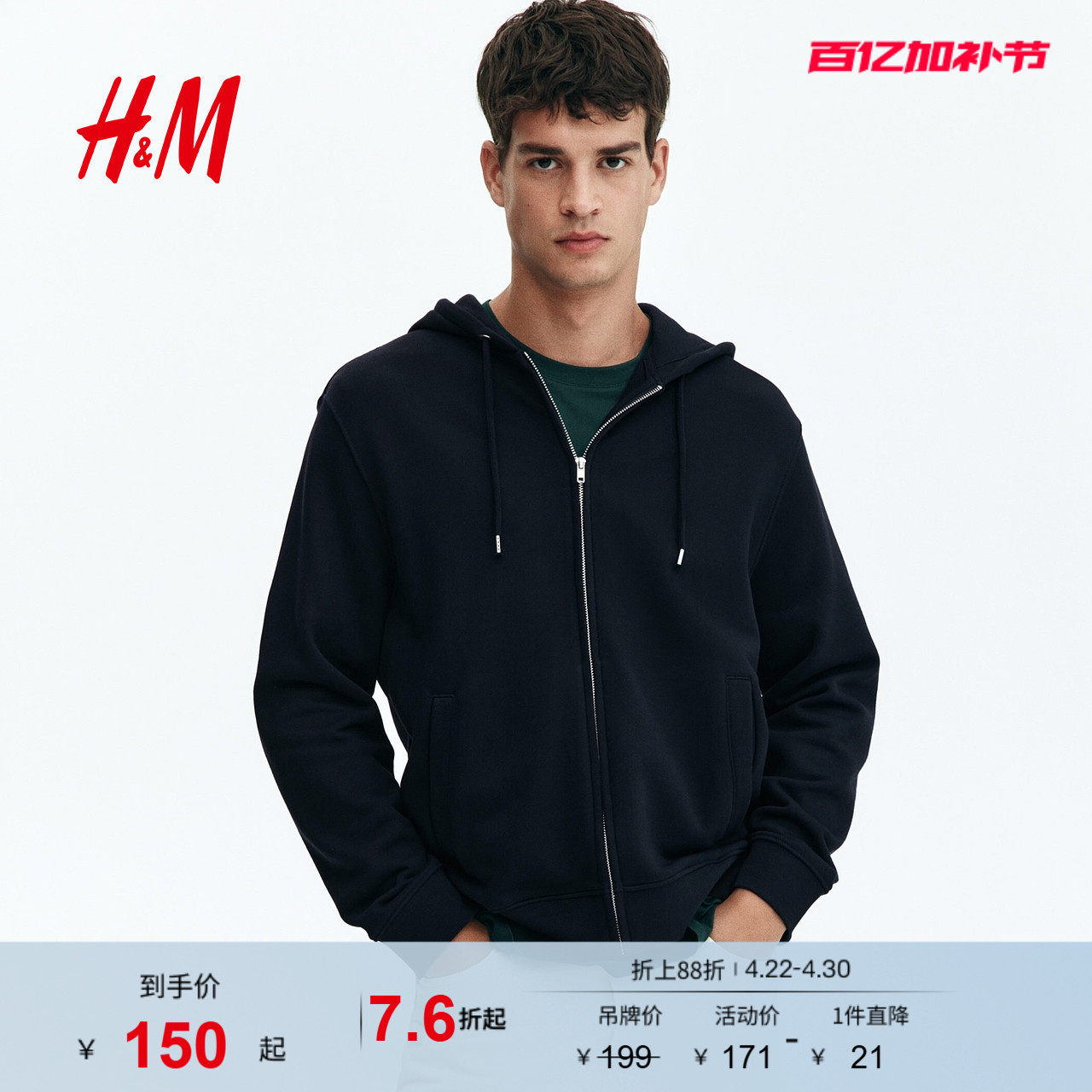 HM男装卫衣夏季新款冬装标准版型拉链连帽衫外套0852614