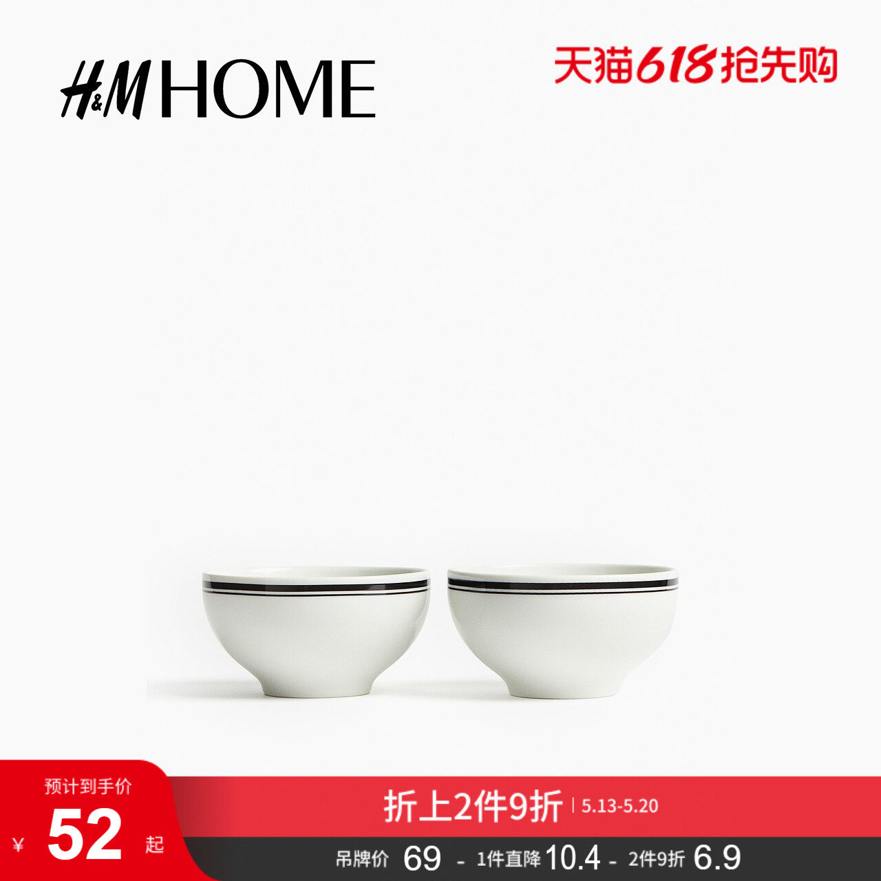 HM HOME夏季厨房家居用品2只装小瓷碗1296953