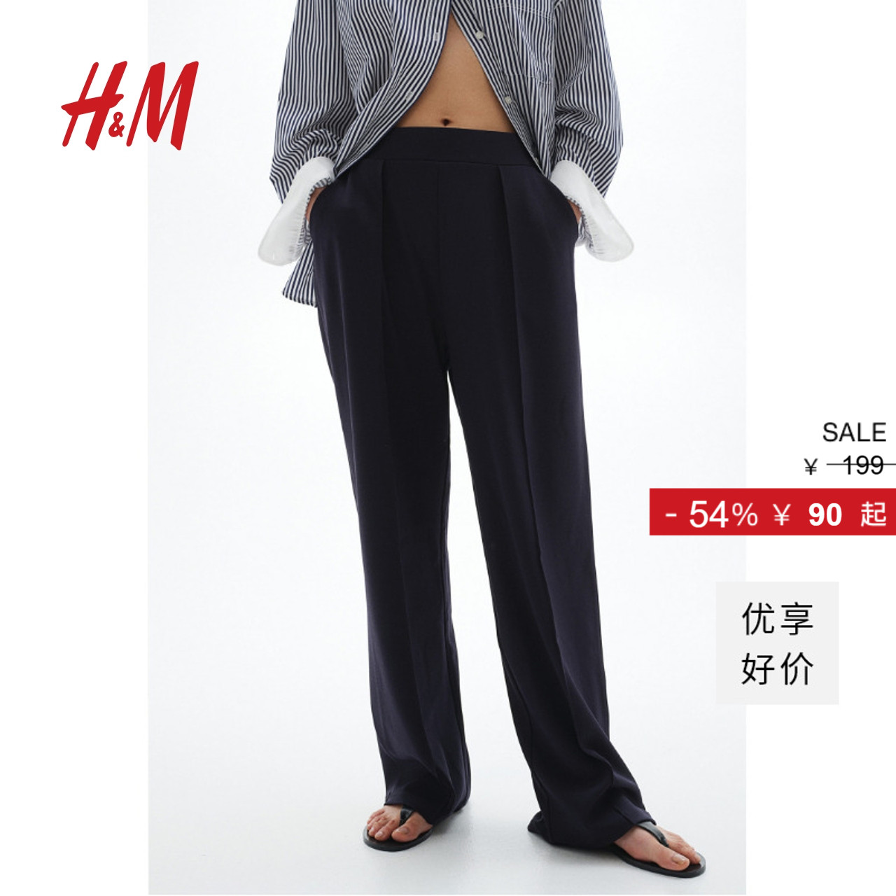 HM女装西装裤秋季休闲烫折线高腰打褶阔腿西长裤1091186