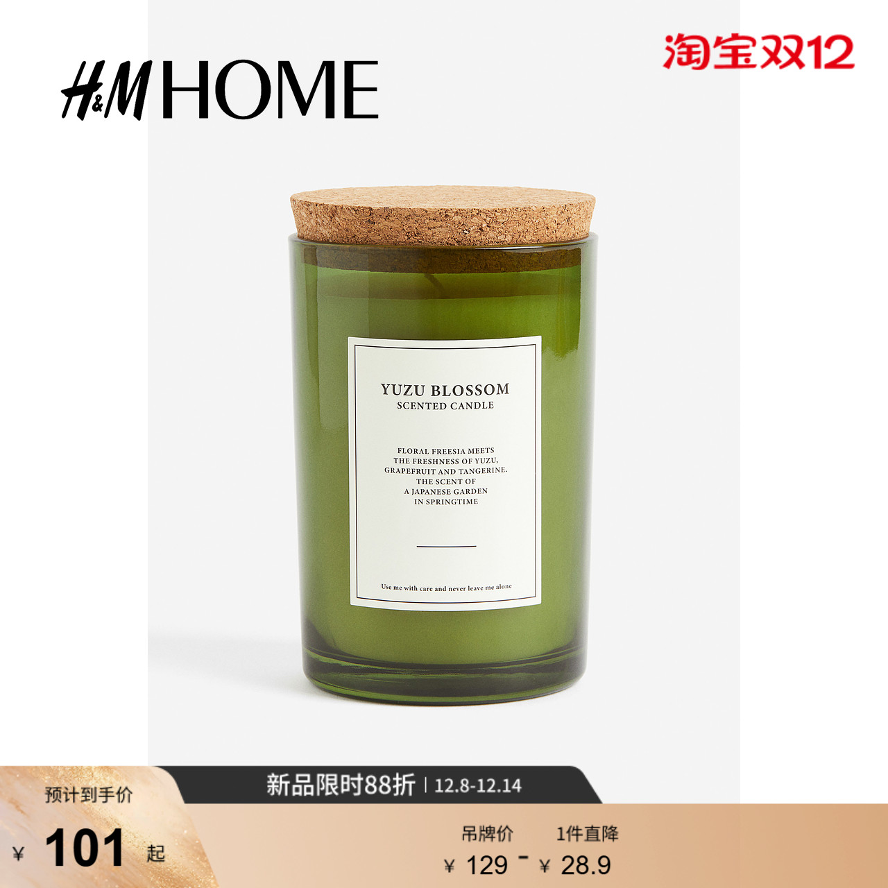 HMHOME家具用品大香薰蜡烛带软木盖玻璃烛台家用香氛0987278