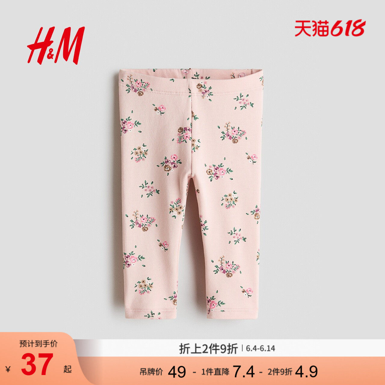 HM童装女婴儿童裤子森系田园风内里拉绒打底裤保暖裤1315432