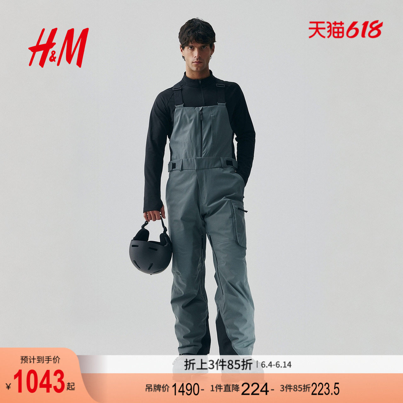 HM夏季男装StormMove™面料滑雪裤1300376