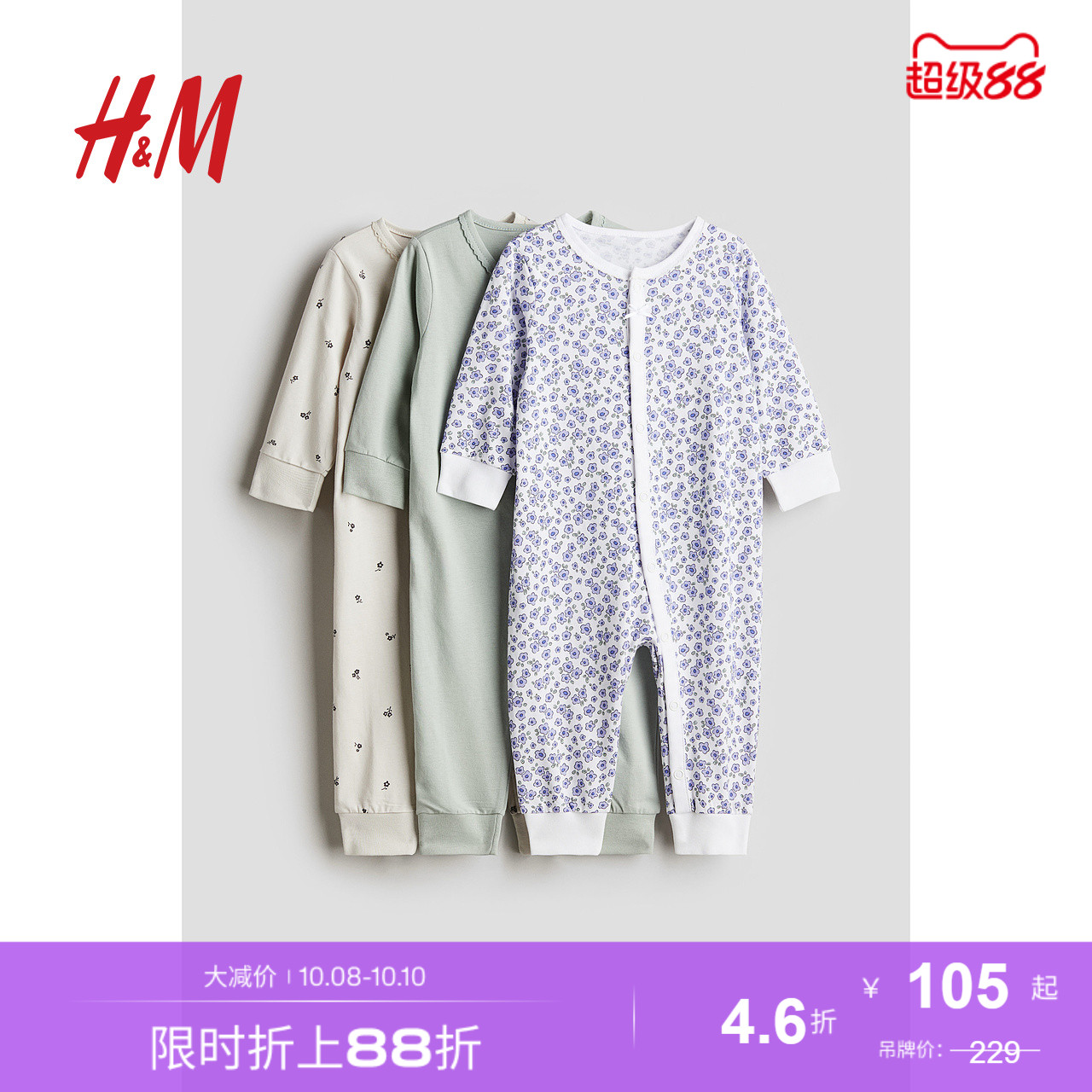 HM睡衣家居服3件装夏季可爱