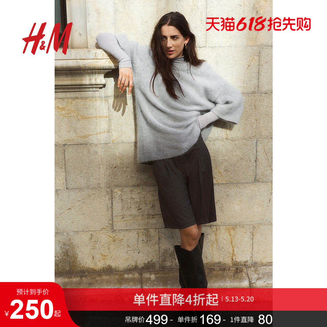 HM女装毛针织衫马海毛混纺套衫1274316