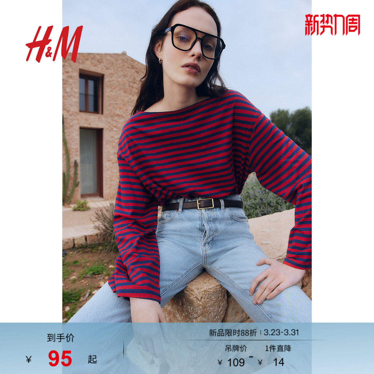 HM女装T恤春季一字领宽松气质休闲打底衫条纹落肩长袖上衣1269