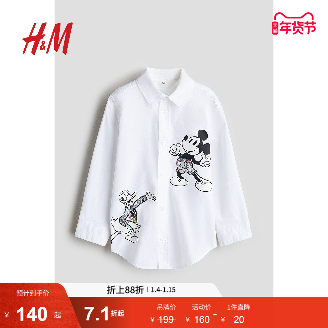 【迪士尼系列】HM童装儿童男童冬季图案设计珠片棉质衬衫12544