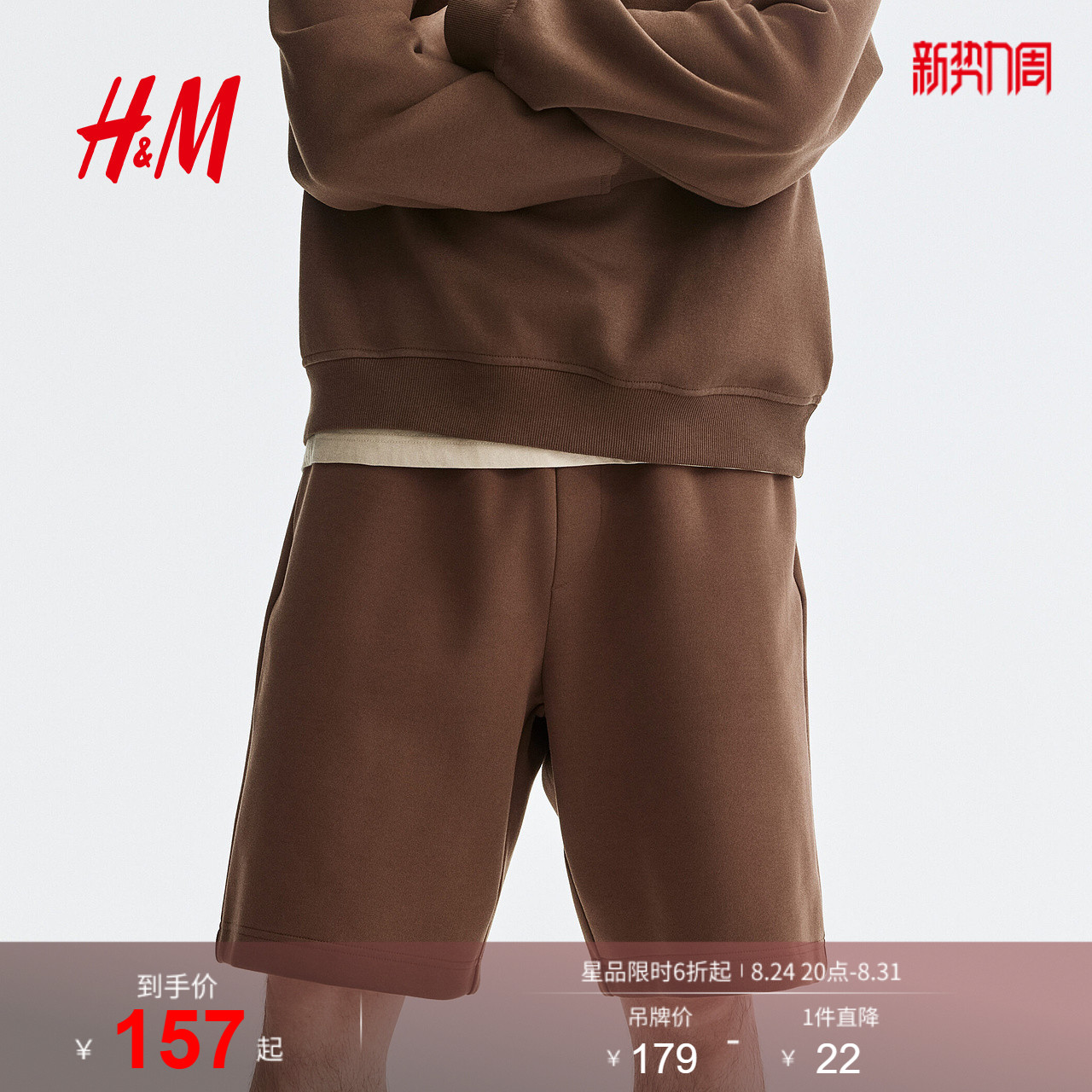 HM2026夏季新款男装休闲版型双面布短裤1331631