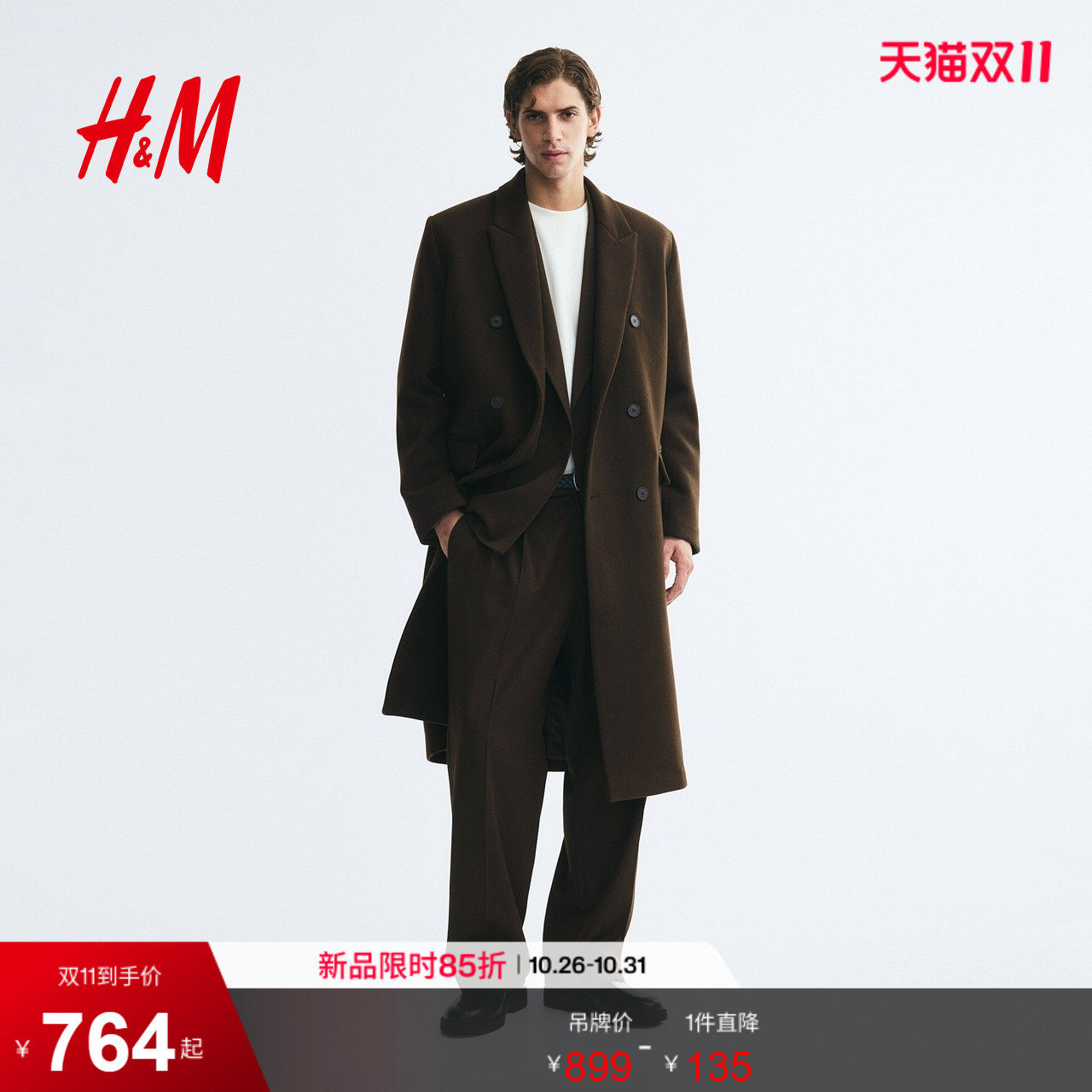 HM2026秋季新款男装羊毛混纺双排扣大衣1349803
