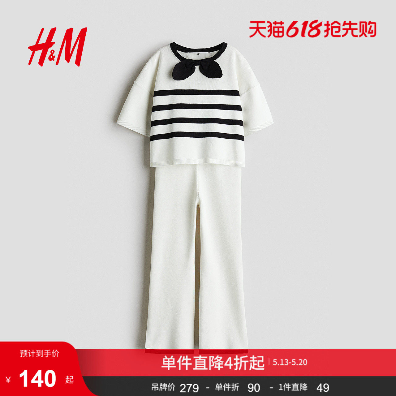 HM童装儿童女童套装2件式夏季针织圆领喇叭形开衩裤1293015