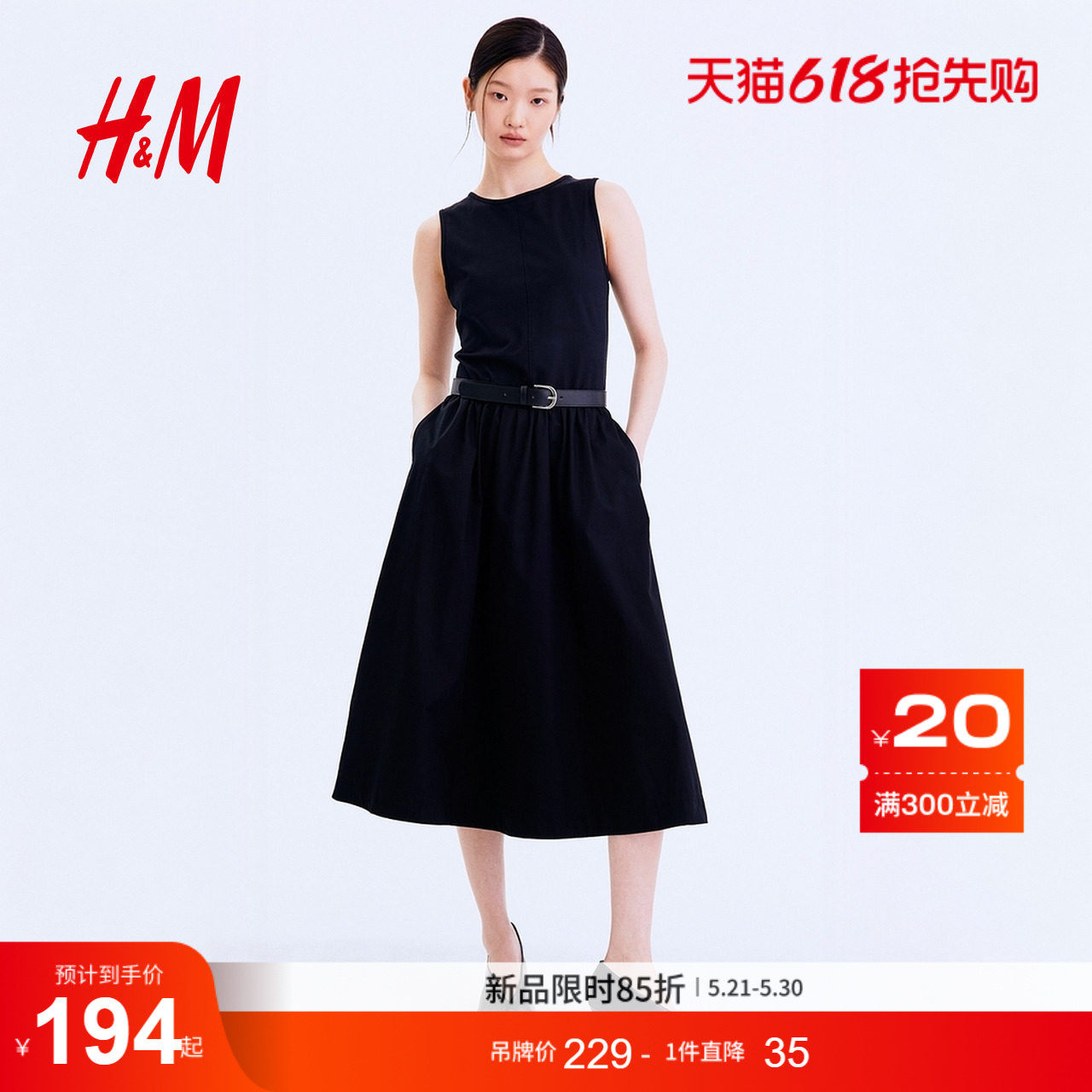 HM女装连衣裙2026夏季新款圆领背心裙淡人高知无袖连衣裙132